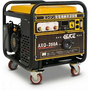GKE 発電機兼用溶接機 エンジン溶接機 ガソリン発電機 250A高出力 最大出力4.0kVA 単相100V 50/60Hz切替 溶接棒2.0〜6.0mm対応
