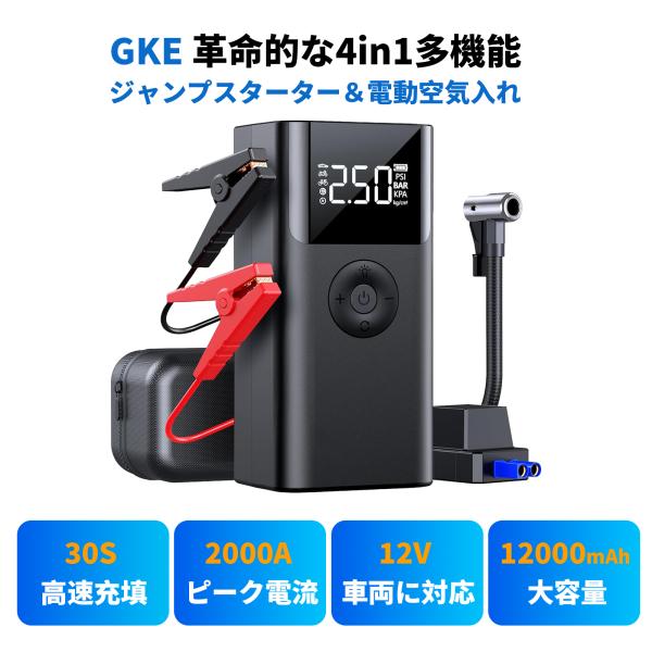 【1台4役】ジャンプスターター 空気入れ エアコンプレッサー搭載 2000Aピーク電流 12000m...