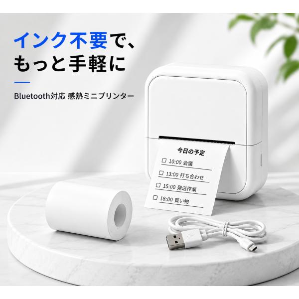 感熱ミニプリンター Bluetooth対応 スマホプリンター OCR文字認識 ラベルプリンター メモ...