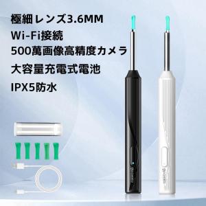 スマート耳かき カメラ付き 高画 質HD 防水...の詳細画像1