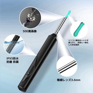 スマート耳かき カメラ付き 高画 質HD 防水...の詳細画像2