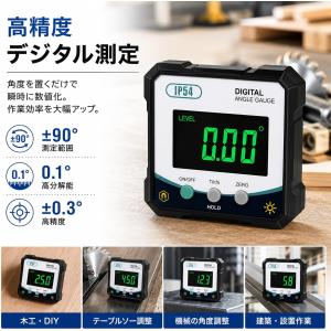 デジタル角度計 磁石付き IP54防塵防滴 高...の詳細画像1