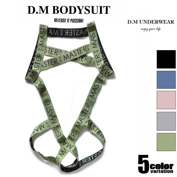DM/ディーエム 男性下着　メンズ　パンツ　上下一体型 紐状セクシーインナー　ボディスーツ