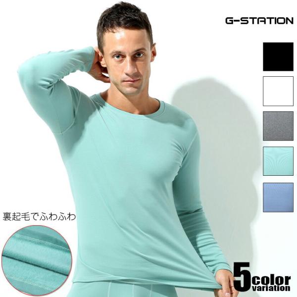 【G-Station/ジーステーション】裏起毛 スリムフィットルームウェア シャツ トップス 滑らか...