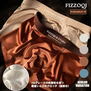 メンズボクサー　WJ/ダブルジェイ サテン　シルク　アイスシルク　高級感　涼しい　通気性　シームレス　10Aグ