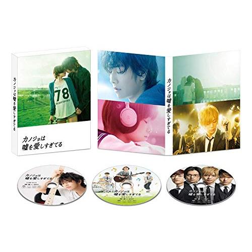 【新品】 カノジョは嘘を愛しすぎてる Blu-rayプレミアム・エディション[本編BD1枚+特典BD...