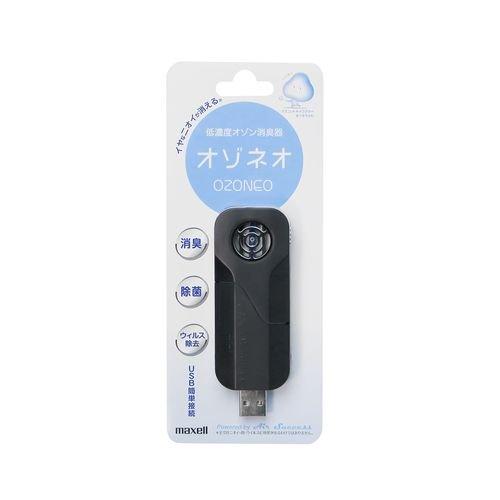 【新品】 maxell 低濃度オゾン除菌消臭器 USBタイプ MXAP-AM30BK