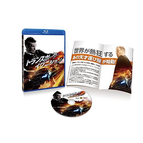【新品】 トランスポーター イグニション (初回仕様/特製ブックレット付) [Blu-ray]