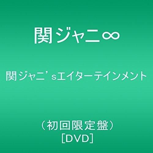 【新品】 関ジャニ&apos;sエイターテインメント(初回限定盤) [DVD]