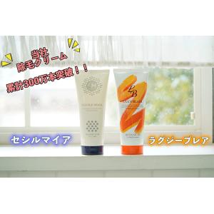 ラグジーブレア インバスリムーバー 除毛クリー...の詳細画像3