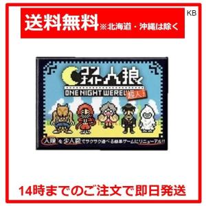 人狼ゲーム カード カードゲーム の商品一覧 ゲーム おもちゃ 通販 Yahoo ショッピング