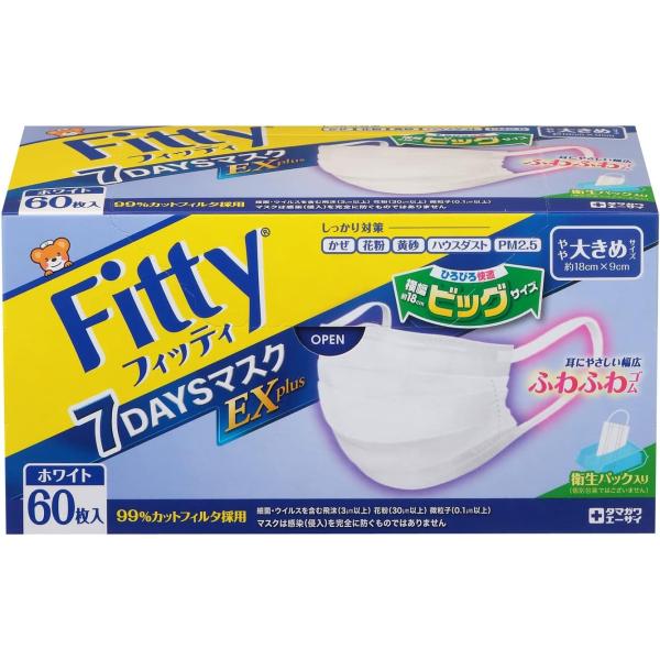 マスク フィッティ FITTY 7DAYS EXプラス やや大きめ 60枚 ホワイト
