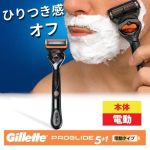 ジレット プログライド フレックスボール パワー 本体+替刃1枚 電動シェーバー