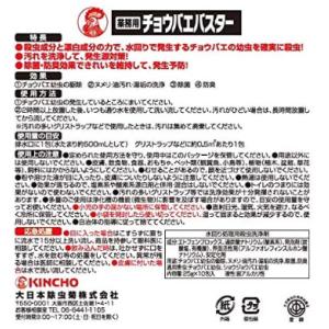 大日本除虫菊 金鳥 業務用チョウバエバスター ...の詳細画像1