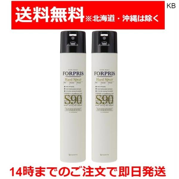 FORPRIS フォルプリ フォルプリ ヘアメイク ハードスプレー ヘアワックス 155g×2個