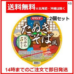 ペヤング ペタマックス たぬきそば風 598gx2個