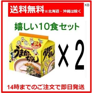 うまかっちゃん 九州の味ラーメン 調味オイル付き ５食パック×２ 計10食セット｜Karimero Box