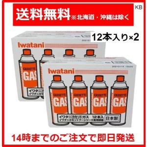 イワタニ カセットガス オレンジ CB-250-OR ×24個セット｜karimerobox