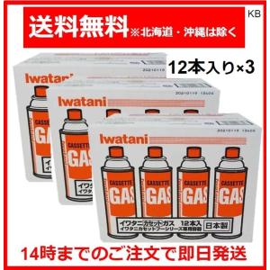 Iwatani（イワタニ） カセットガス オレンジ 48本セット（GBV01）1