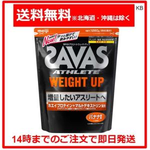 明治 ザバス SAVAS アスリート ウェイトアップ ホエイプロテイン バナナ味  60食分  1,260g｜karimerobox