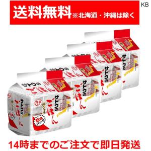 サトウ食品 サトウのごはん 銀シャリ 200g 5食パック 4個セット｜Karimero Box