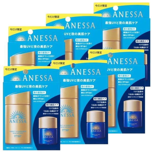 資生堂 アネッサ パーフェクトUV スキンケアミルク 60ml NA トライアルセット b 12ml...