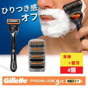 ジレット プログライド フレックスボール パワー 本体+替刃5枚 電動シェーバー