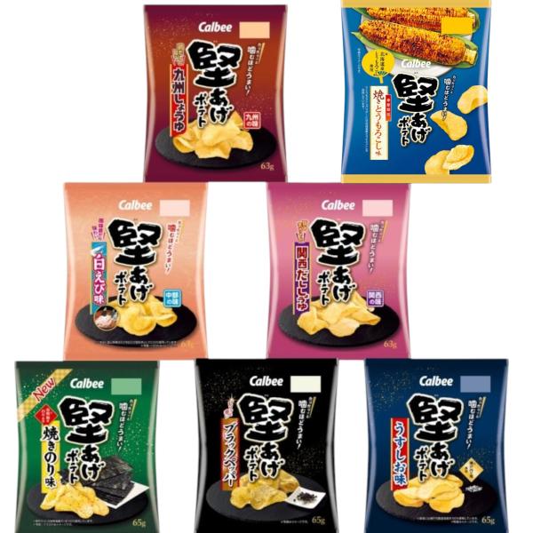カルビー 堅あげポテト 7種 各1袋 計7袋 アソートセット うすしお・ブラックペッパー・焼きのり・...