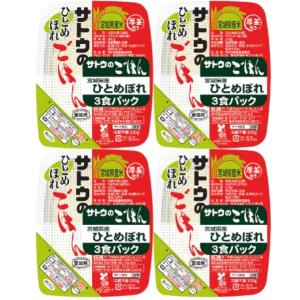 サトウのごはん サトウ食品 銀シャリ 200g 5食パック 4個セット