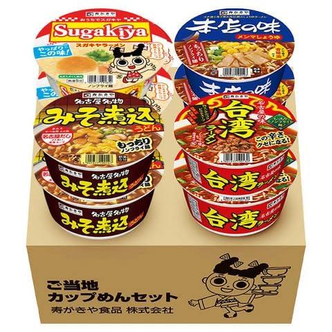 寿がきやカップ麺セット （4種×各2食入) ギフト ご当地麺 名古屋の味 プレゼント即席カップ麺お土...