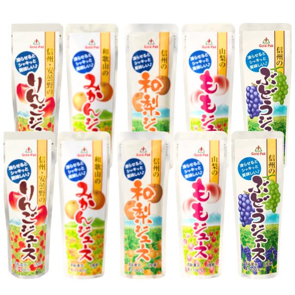 ゴールドパック 凍らせておいしい国産パウチジュース 80g ×5種各2本アソートセット（もも・りんご...