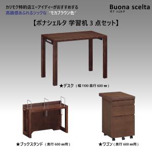 カリモク 子ども用勉強机 学習机 110 ボナ...の詳細画像2