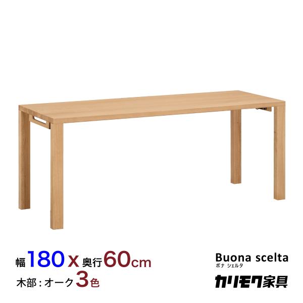 オーク材 学習机 カリモク ボナシェルタ ツインデスク ST6078 幅 180cm 奥行 60cm...