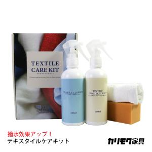 テキスタイルプロテクター ケアキット 布製品 カリモク クリーナー 保護 メンテナンス ユニタス テキスタイルマスター KZ0052XA karimoku