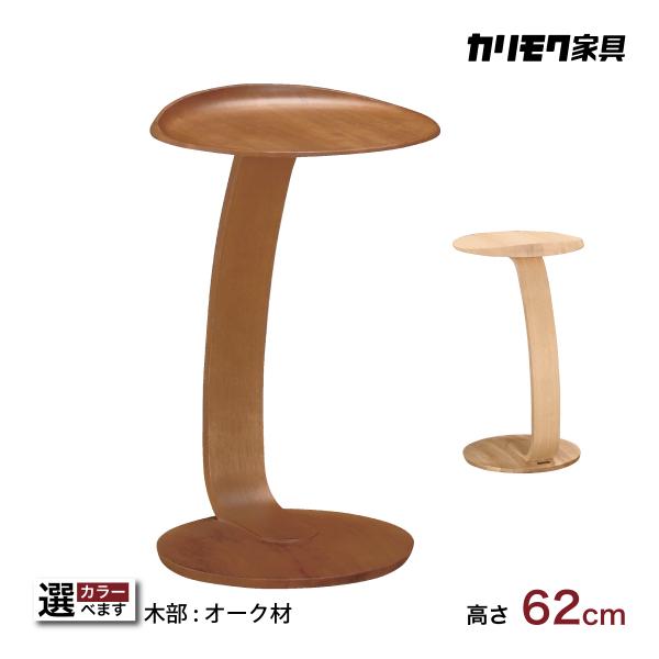 カリモク オーク サイドテーブル 丸テーブル TU0102／062 高さ62cm オーク材 コの字型...
