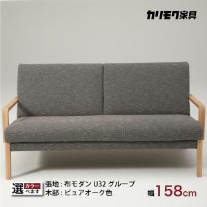 カリモク家具 カリモク WU46モデル WU4612 WU4662 2Pソファ 二人 カリモク家具 カリモク WU46モデル WU4612 WU4662 2Pソファ 二人
