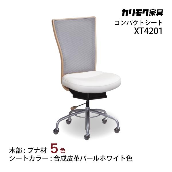 カリモク デスクチェア XT4201 オフィスチェア 白 椅子 1人 疲れない 姿勢 高さ調整 合成...
