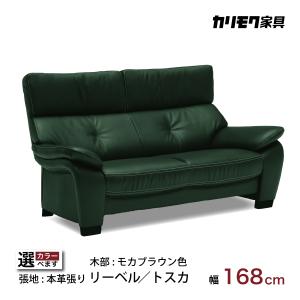 カリモク家具 カリモク ソファ 2人掛け ハイバック 本革 カリモク家具 カリモク ソファ 2人掛け ハイバック 本革