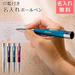 ペン 印鑑 名入れ ボールペン パーカー プレゼ...の商品画像