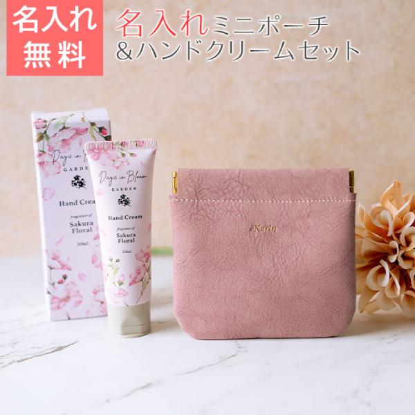 ポーチ　ケース　ミニポーチ　母の日　誕生日　プレゼント　ギフト　名入れ ミニポーチ ブェアリー HA...