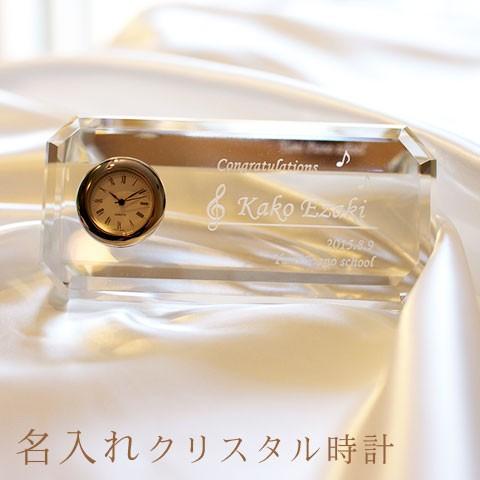 クリスタル時計　名入れ　プレゼント　ギフト　クリスタル時計　アングル
