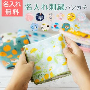 ハンカチ　タオルハンカチ　名前刺繍　名入れ　プレゼント　ギフト　名入れ刺繍ハンカチ　今治うまれのハンカチ+ima