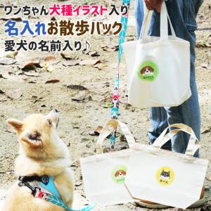 オーダーメイド トートバッグ 犬 ペット用品 生き物 の商品一覧 通販 Yahoo ショッピング