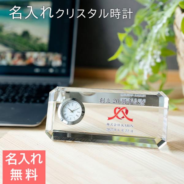 クリスタル時計　時計　名入れ　プレゼント　ギフト　名入れ 時計 ガラス クリスタル アングル カラー...