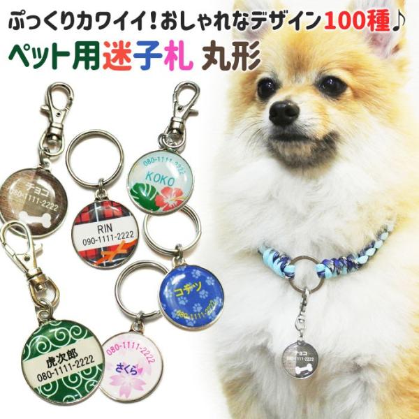 オーダーメイド迷子札　ネームタグ　ドックタグ　犬　猫　小型犬　中型犬　大型犬　ペット用迷子札 おしゃ...
