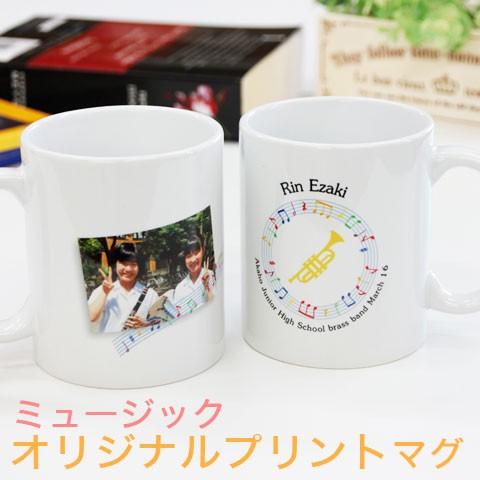 マグカップ　オリジナル　プリント　名入れ　プレゼント　ギフト　名入れマグカップ　オリジナルプリント　...