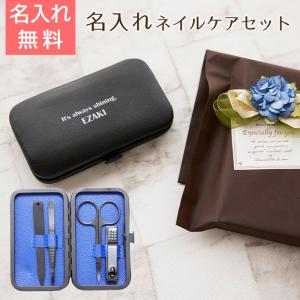 ネイルケア　ネイル　ネイル用品　名入れ　プレゼント　ギフト　名入れ ネイルケアセット ブラック　誕生日プレゼント　記念品｜karin-e