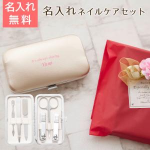 ネイルケア　ネイル　ネイル用品　名入れ　プレゼント　ギフト　名入れ ネイルケアセット ピンク　誕生日プレゼント　記念品｜karin-e