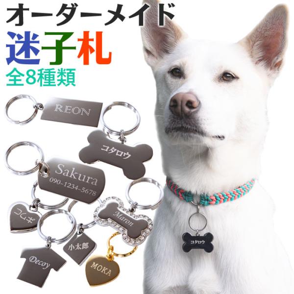 オーダーメイド迷子札　ネームタグ　ドックタグ　犬　猫　小型犬　中型犬　大型犬　ペット用迷子札 met...