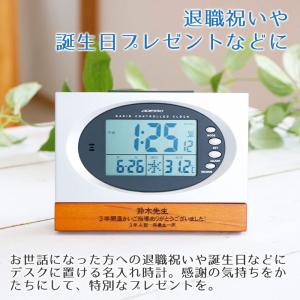 時計 名入れ 電波時計 プレゼント ギフト 退...の詳細画像1